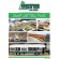 EVERGREEN - Katalog Evergreen styren - EVERGREEN